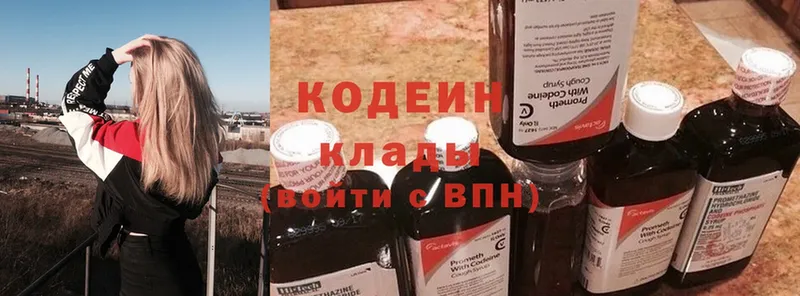 Кодеиновый сироп Lean Purple Drank  Аркадак 