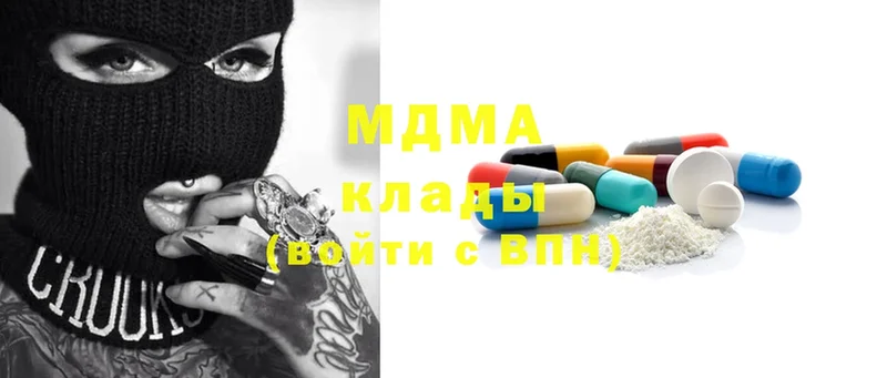 MDMA молли  Аркадак 